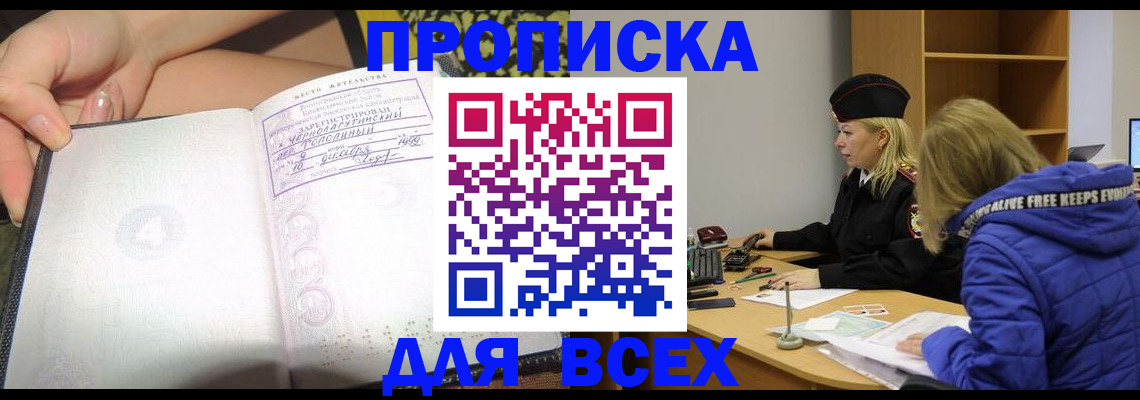 прописка иностранных граждан в Туринске